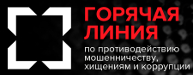 anticorruption.jpeg